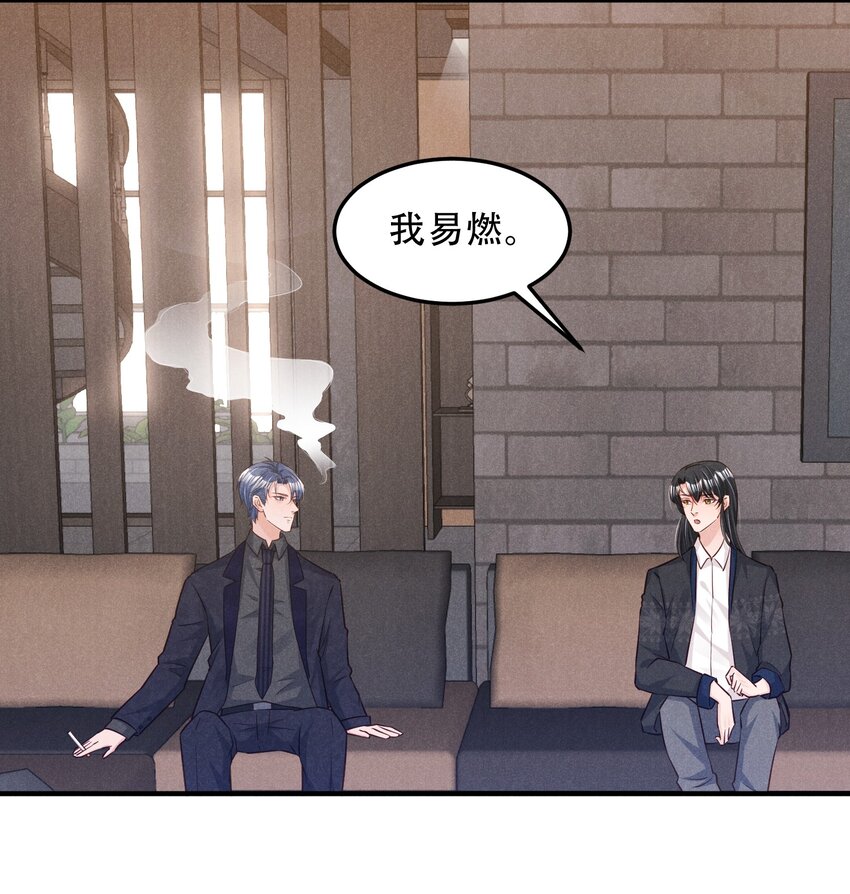 011 我易燃-第11话