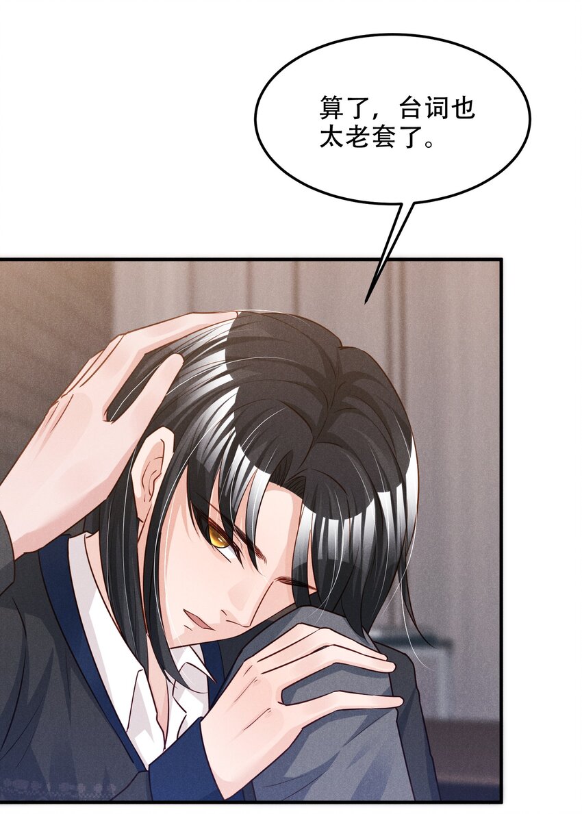 011 我易燃-第11话