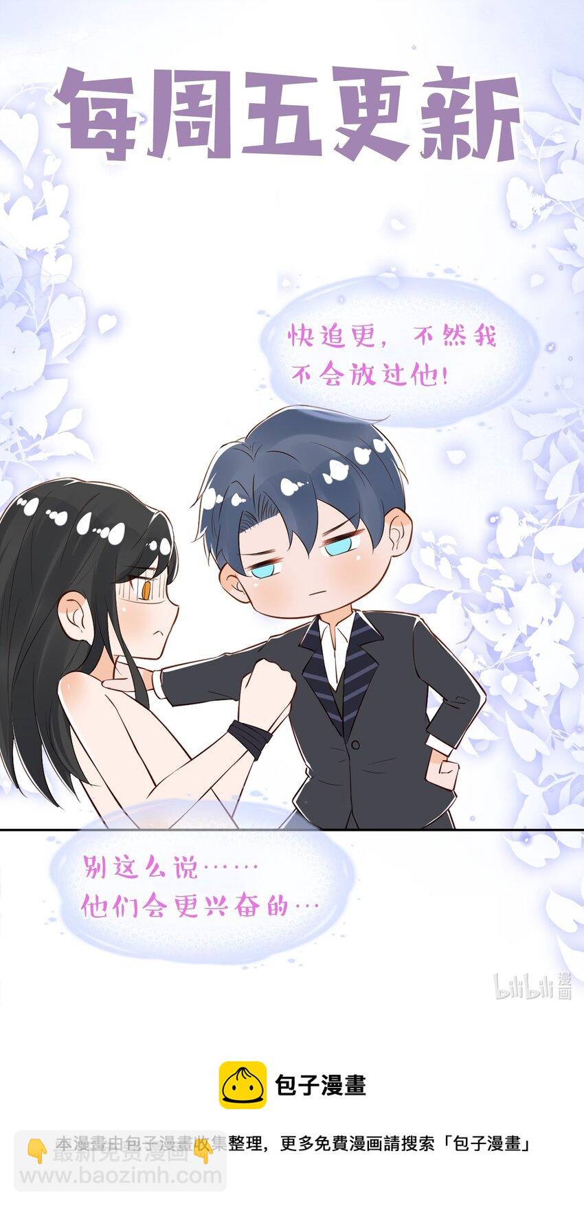 011 我易燃-第11话