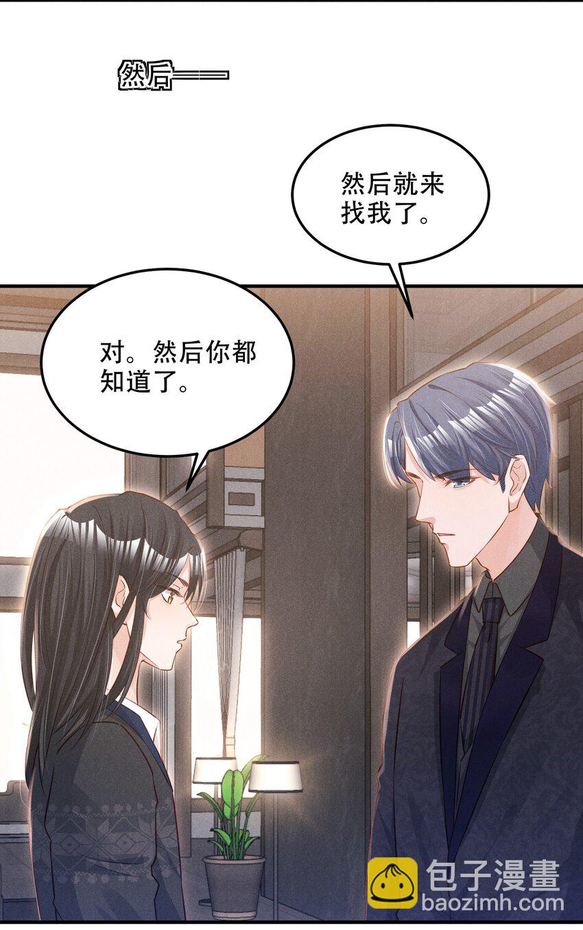 011 我易燃-第11话