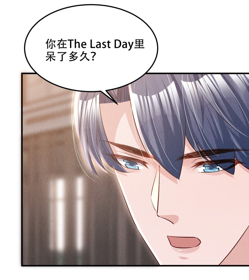 011 我易燃-第11话