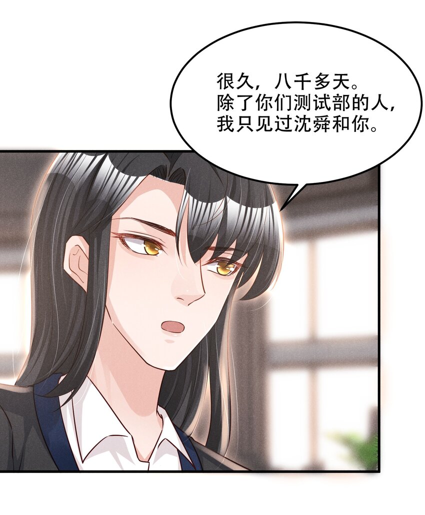 011 我易燃-第11话