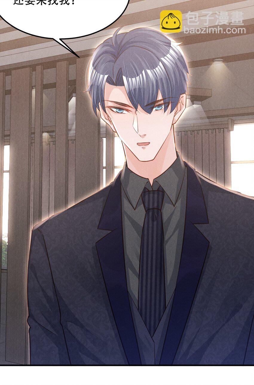 011 我易燃-第11话