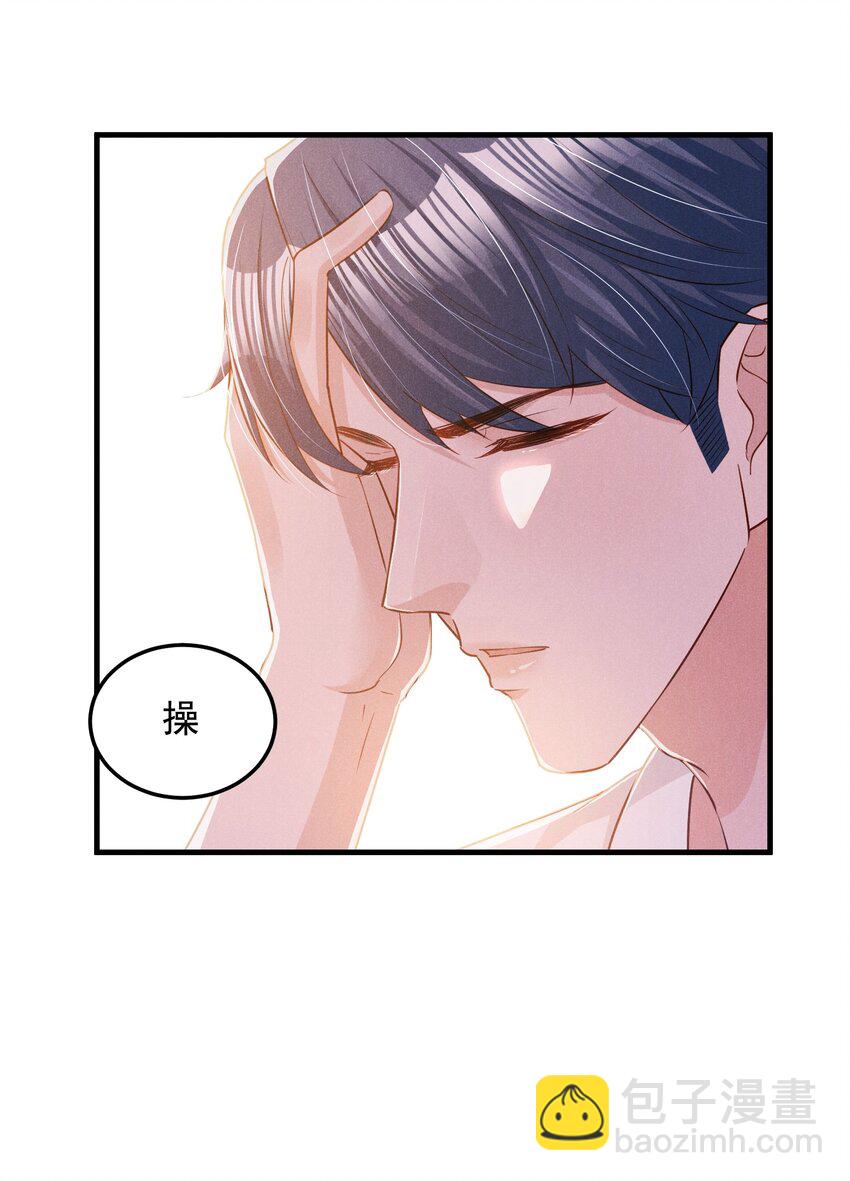 013 人不能，至少不应该-第13话