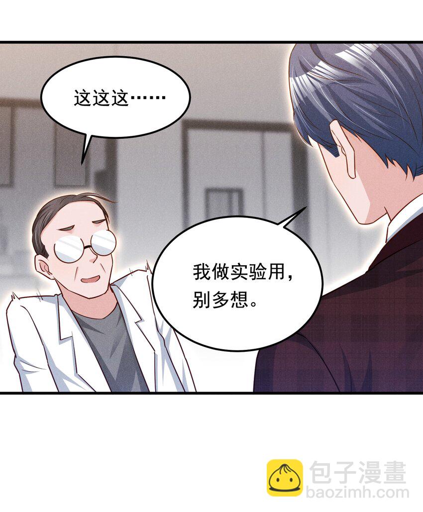 013 人不能，至少不应该-第13话