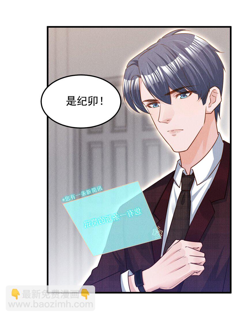 013 人不能，至少不应该-第13话