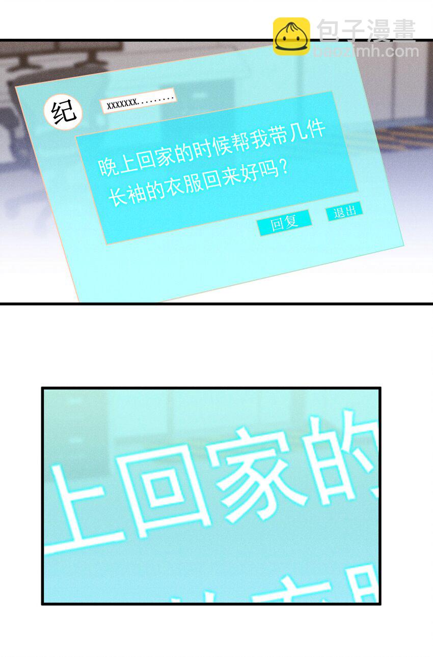 013 人不能，至少不应该-第13话