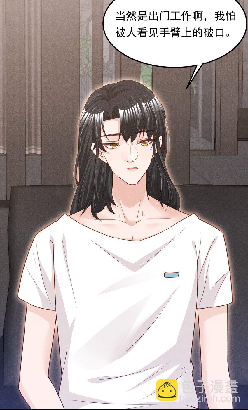 013 人不能，至少不应该-第13话