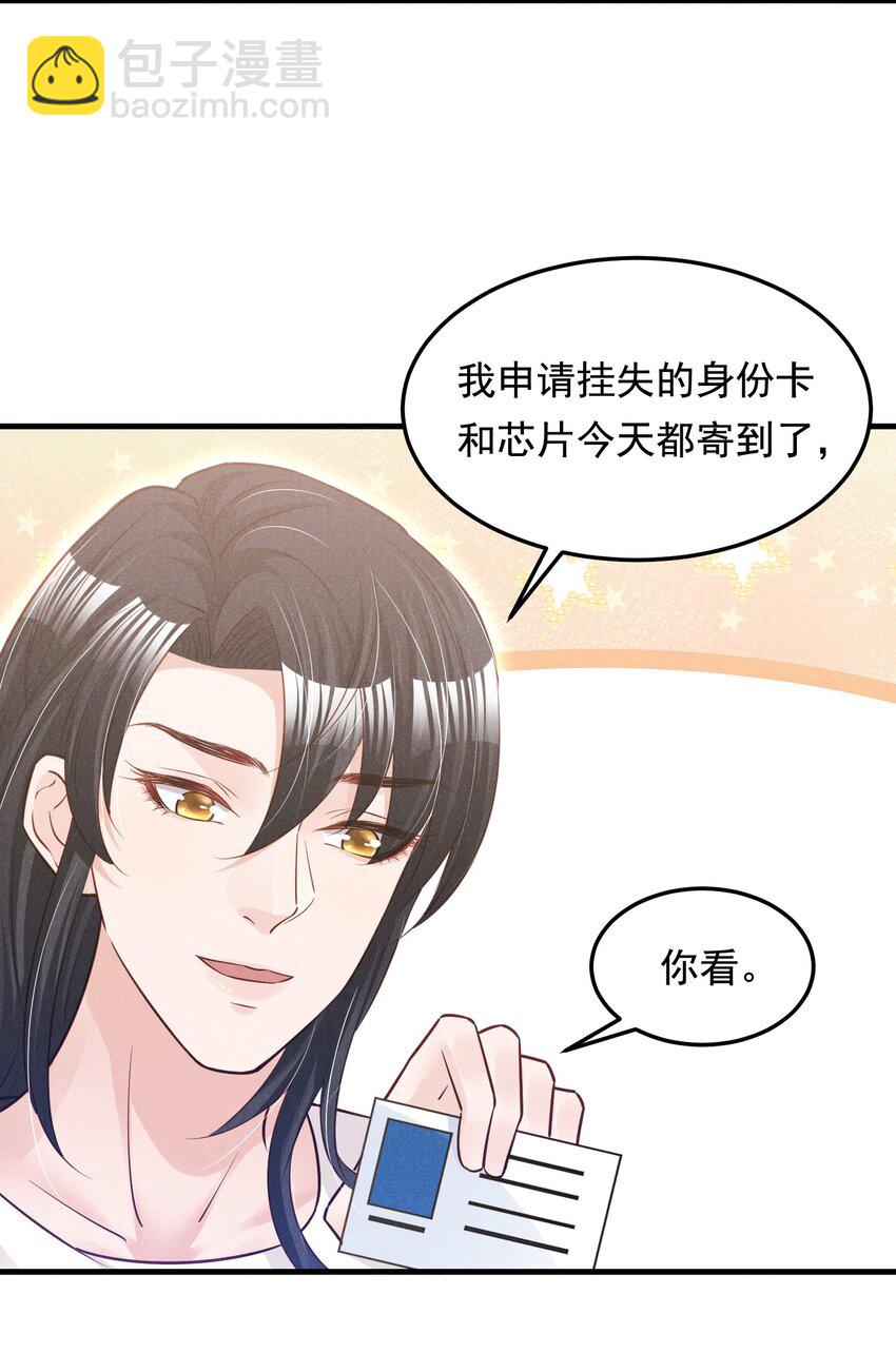 013 人不能，至少不应该-第13话