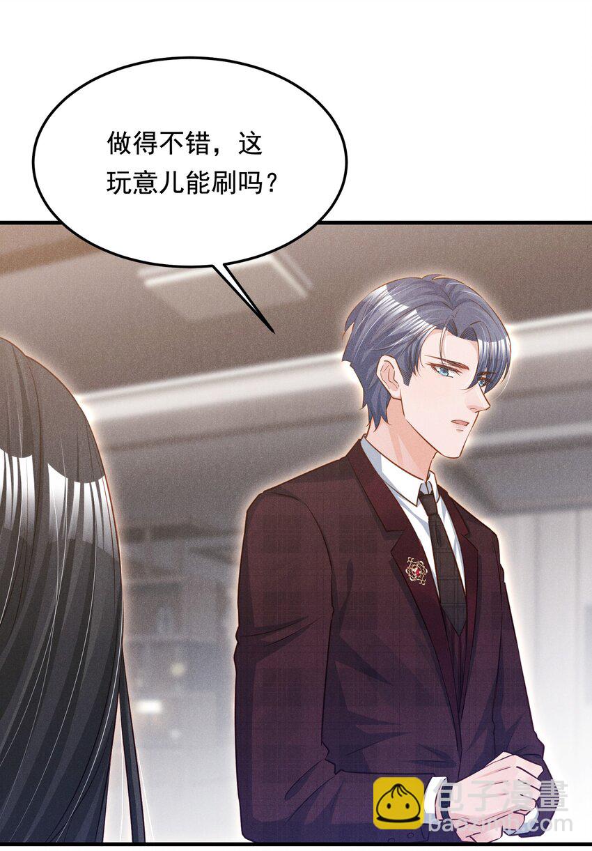 013 人不能，至少不应该-第13话