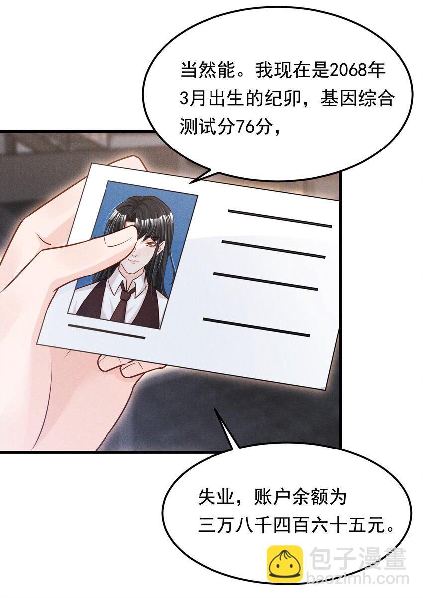 013 人不能，至少不应该-第13话