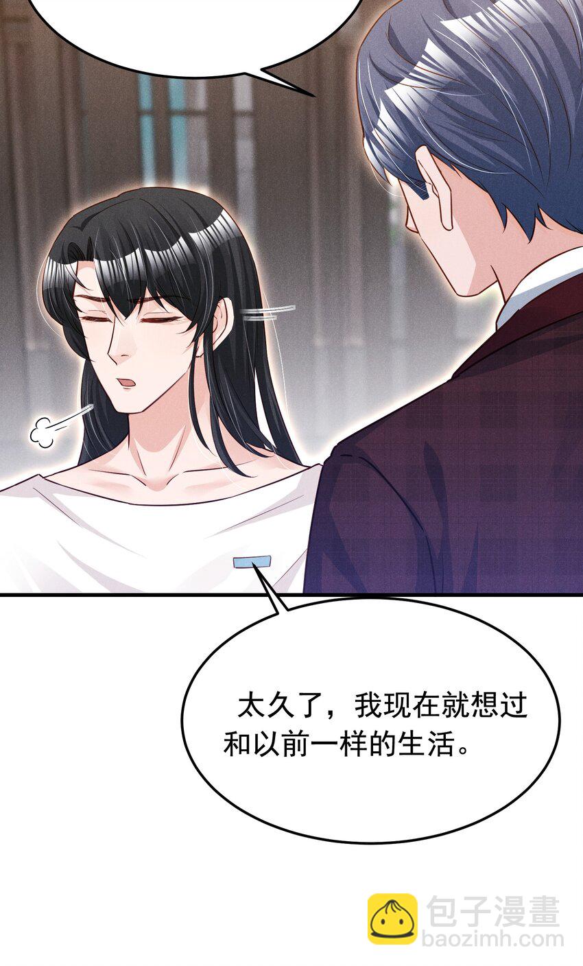 013 人不能，至少不应该-第13话