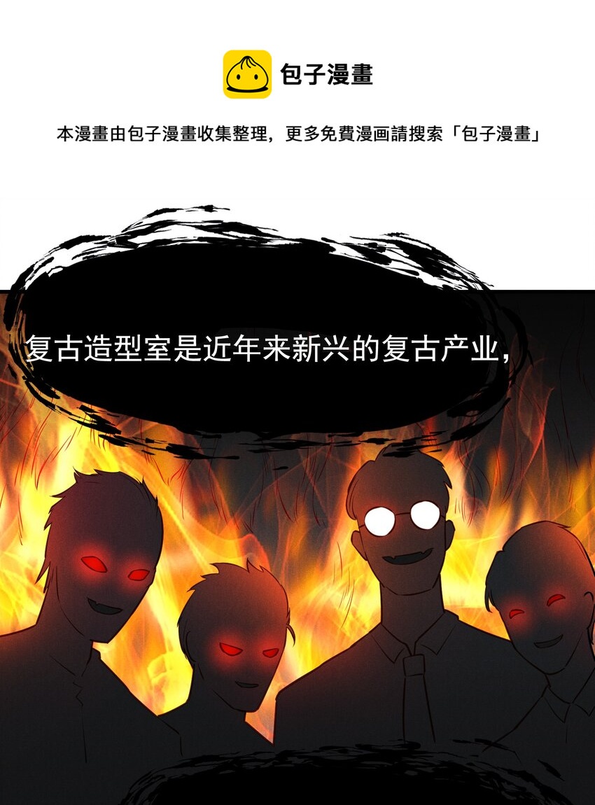 013 人不能，至少不应该-第13话