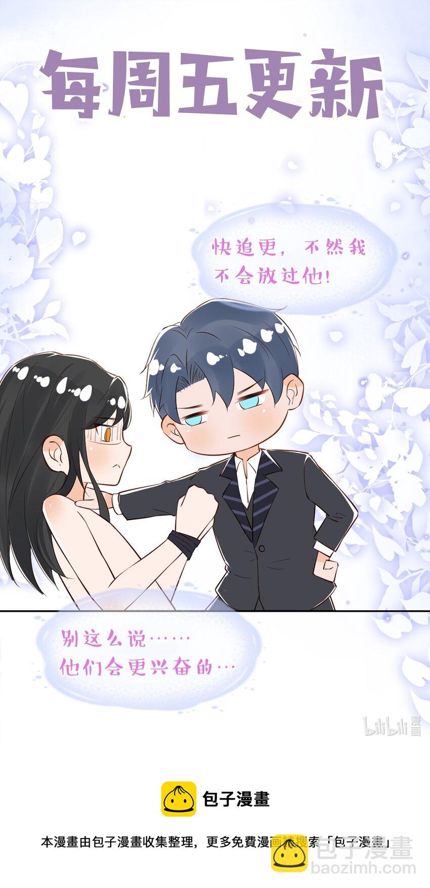 013 人不能，至少不应该-第13话