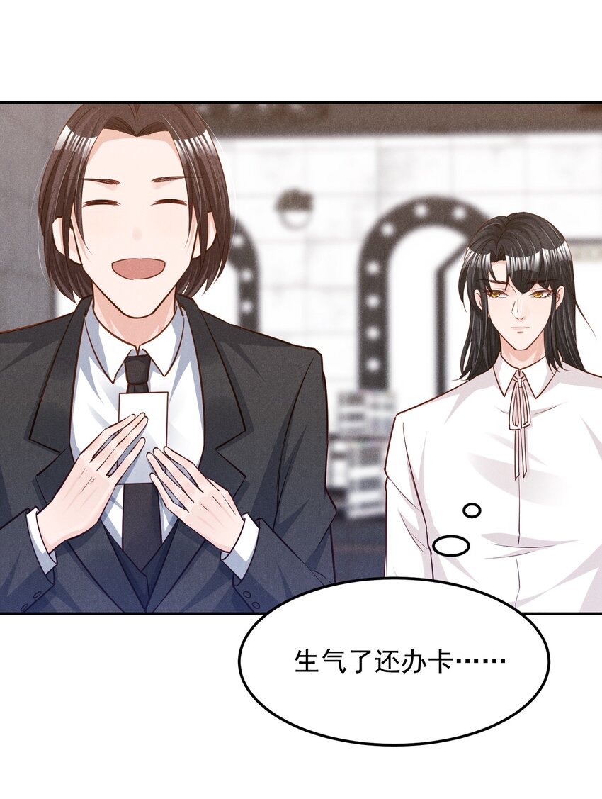 15 贺先生脾气真大-第15话