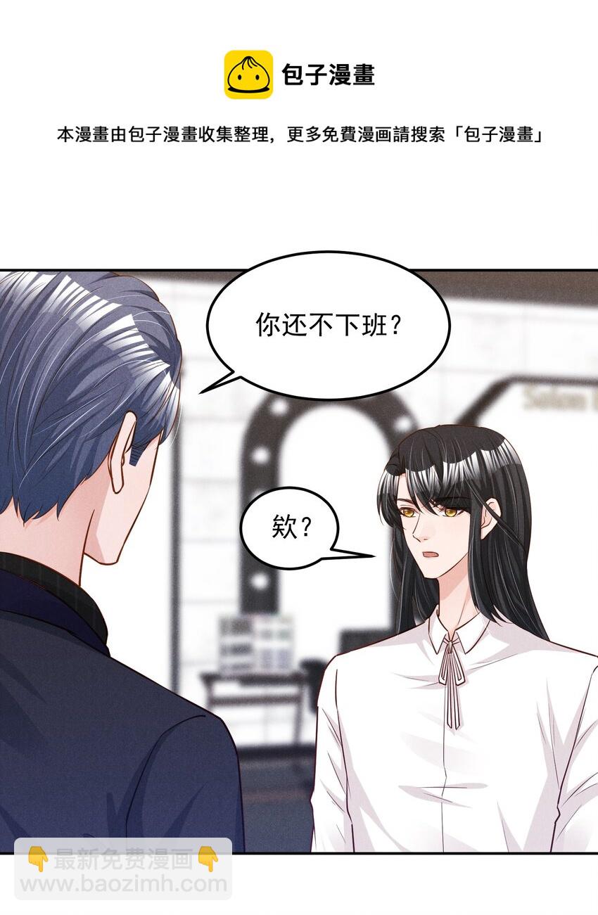 15 贺先生脾气真大-第15话