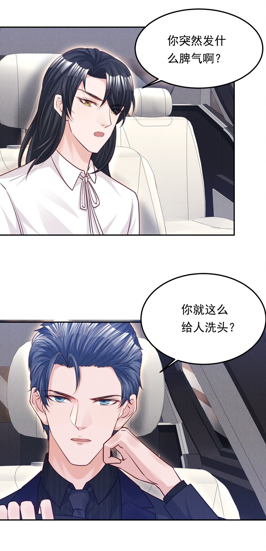 15 贺先生脾气真大-第15话