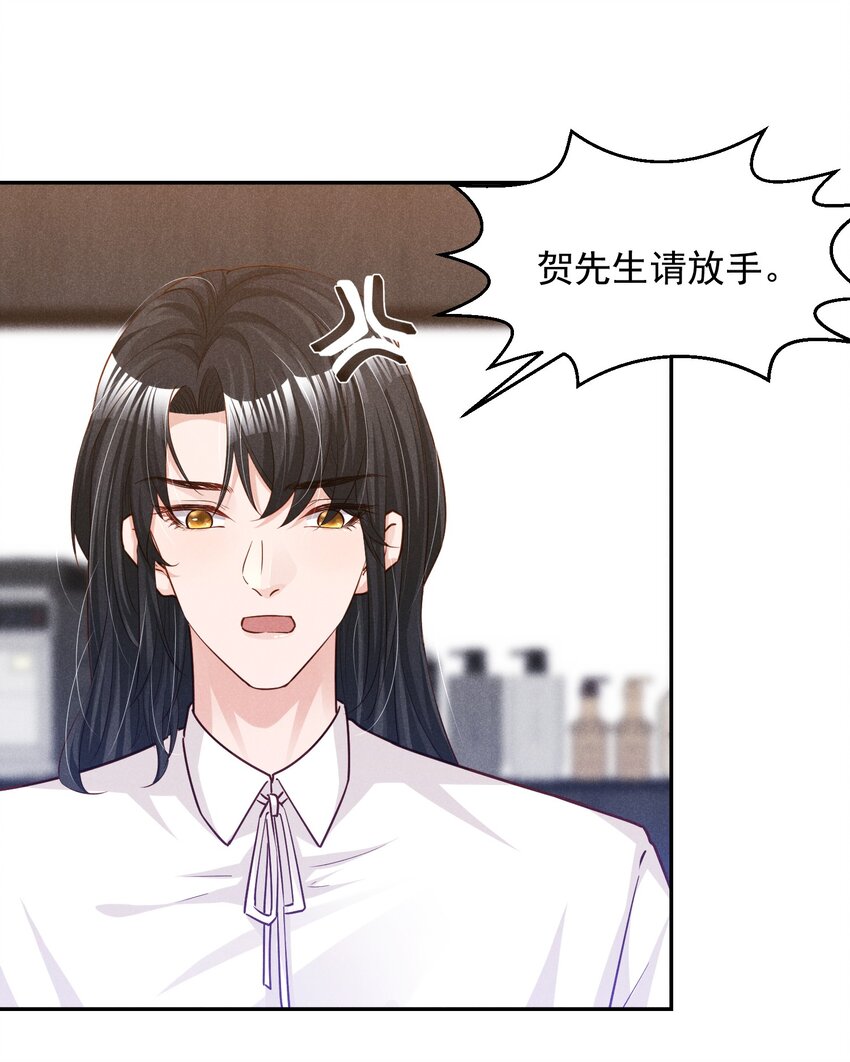 15 贺先生脾气真大-第15话