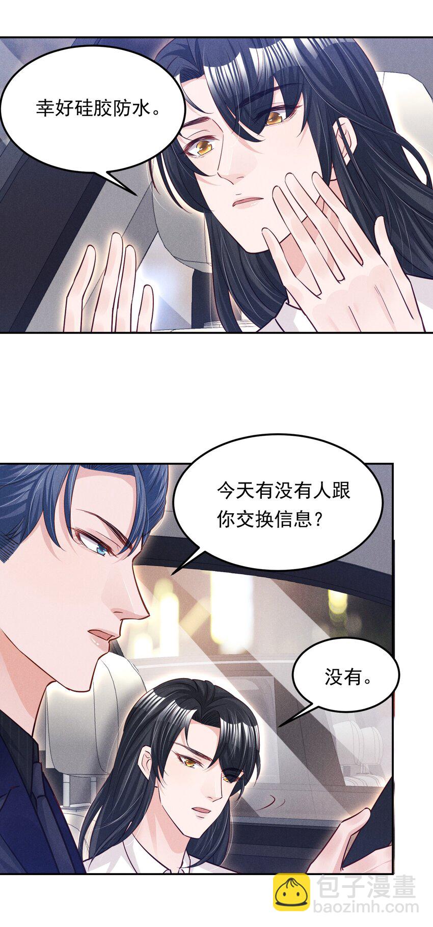 15 贺先生脾气真大-第15话