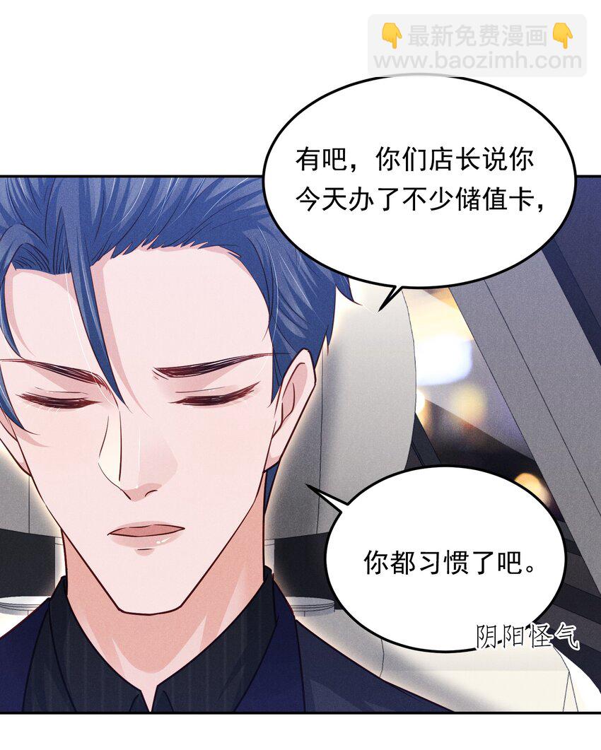 15 贺先生脾气真大-第15话