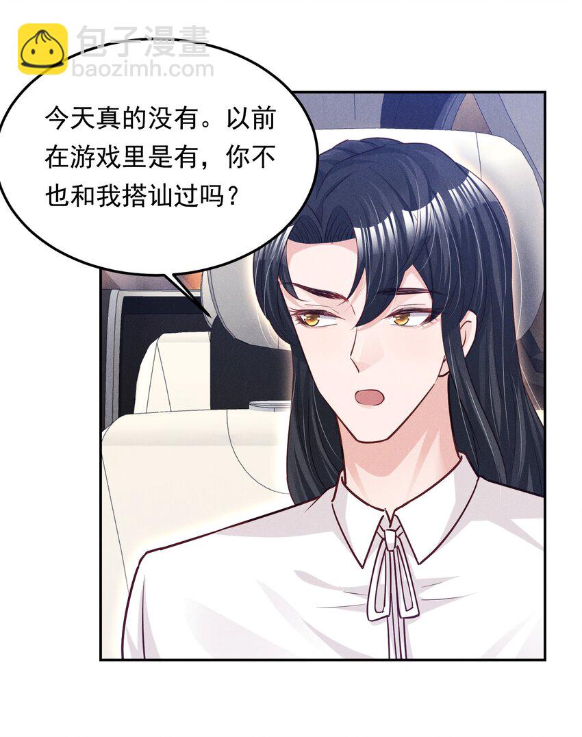 15 贺先生脾气真大-第15话