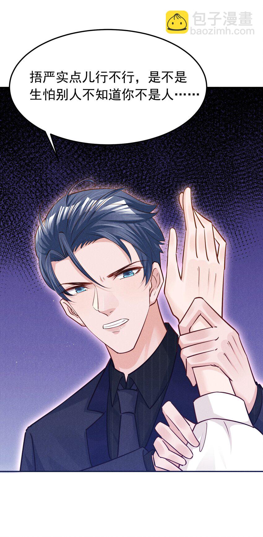 15 贺先生脾气真大-第15话