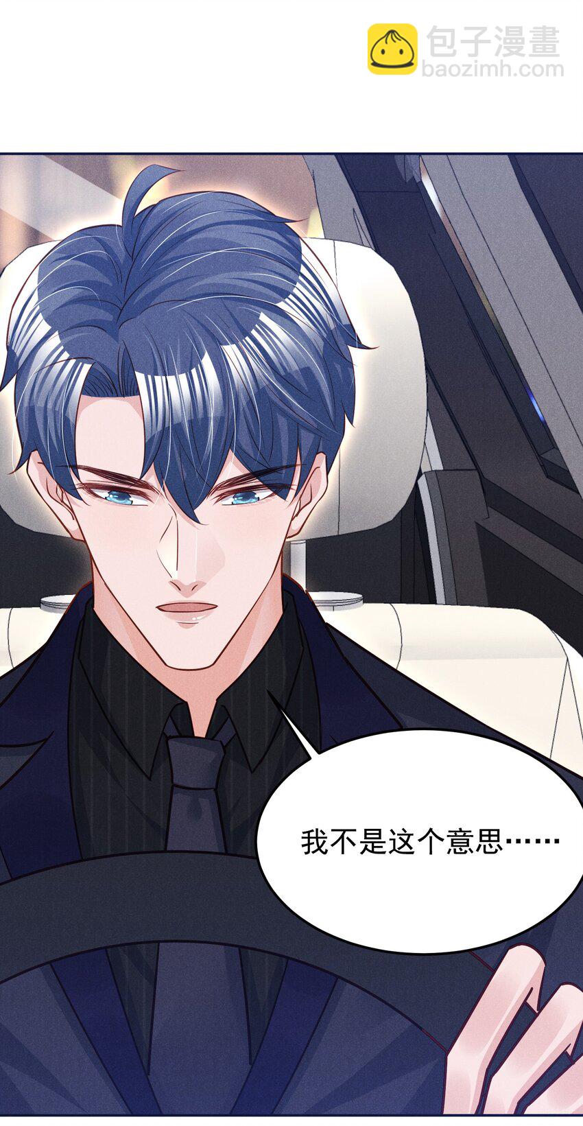 15 贺先生脾气真大-第15话