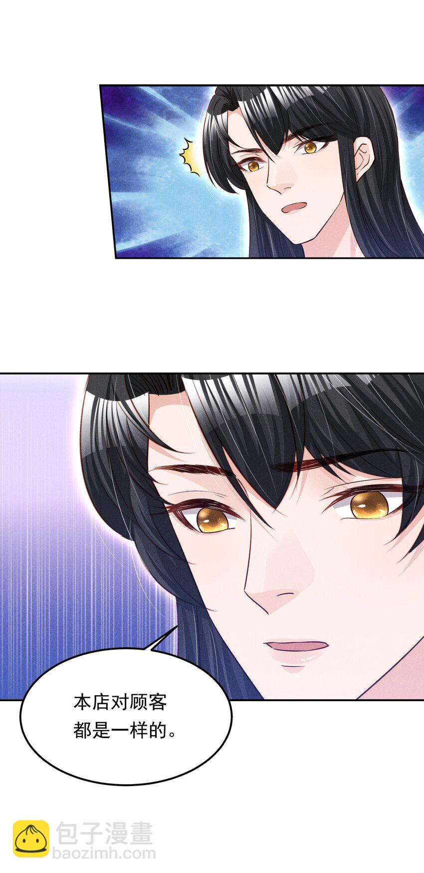 15 贺先生脾气真大-第15话