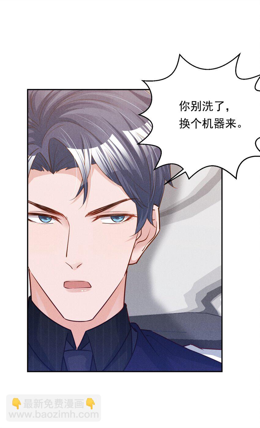 15 贺先生脾气真大-第15话