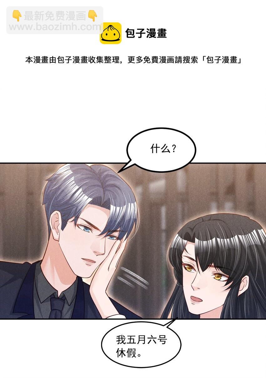 017 今晚一起-第17话