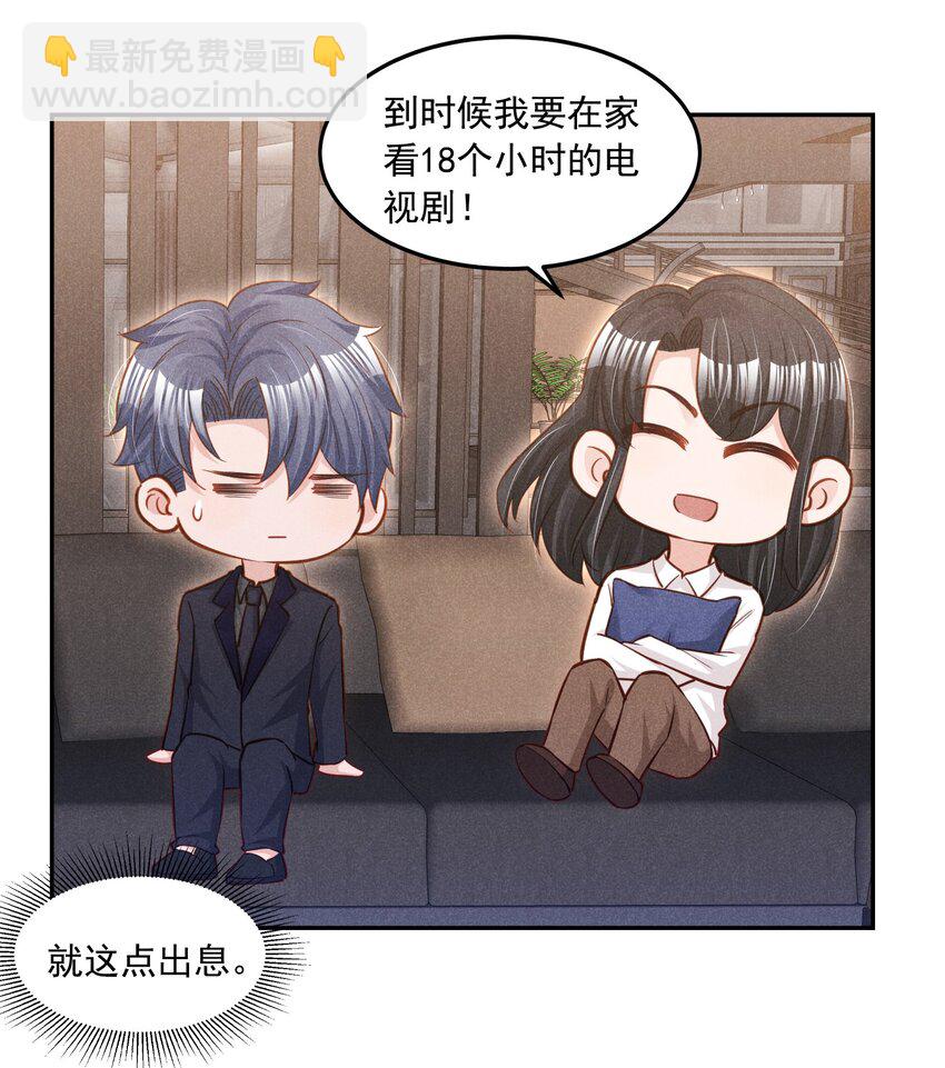 017 今晚一起-第17话