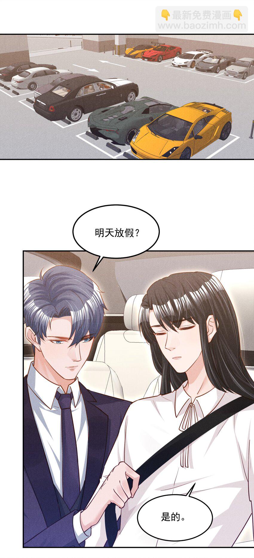 017 今晚一起-第17话