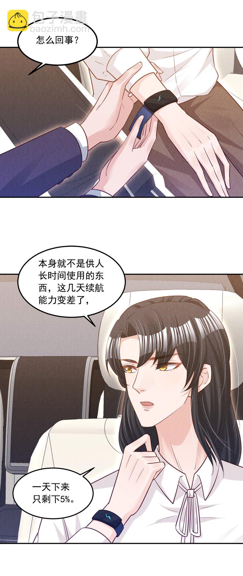 017 今晚一起-第17话