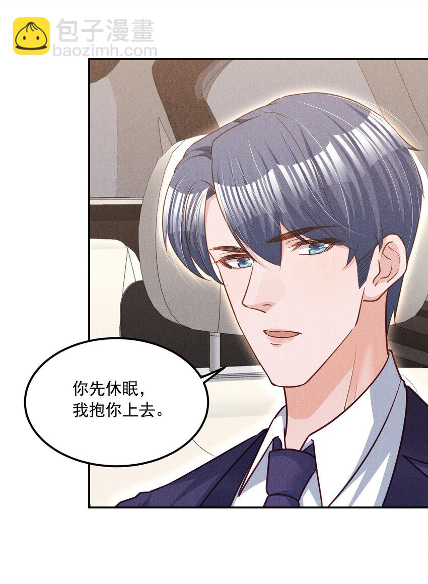 017 今晚一起-第17话