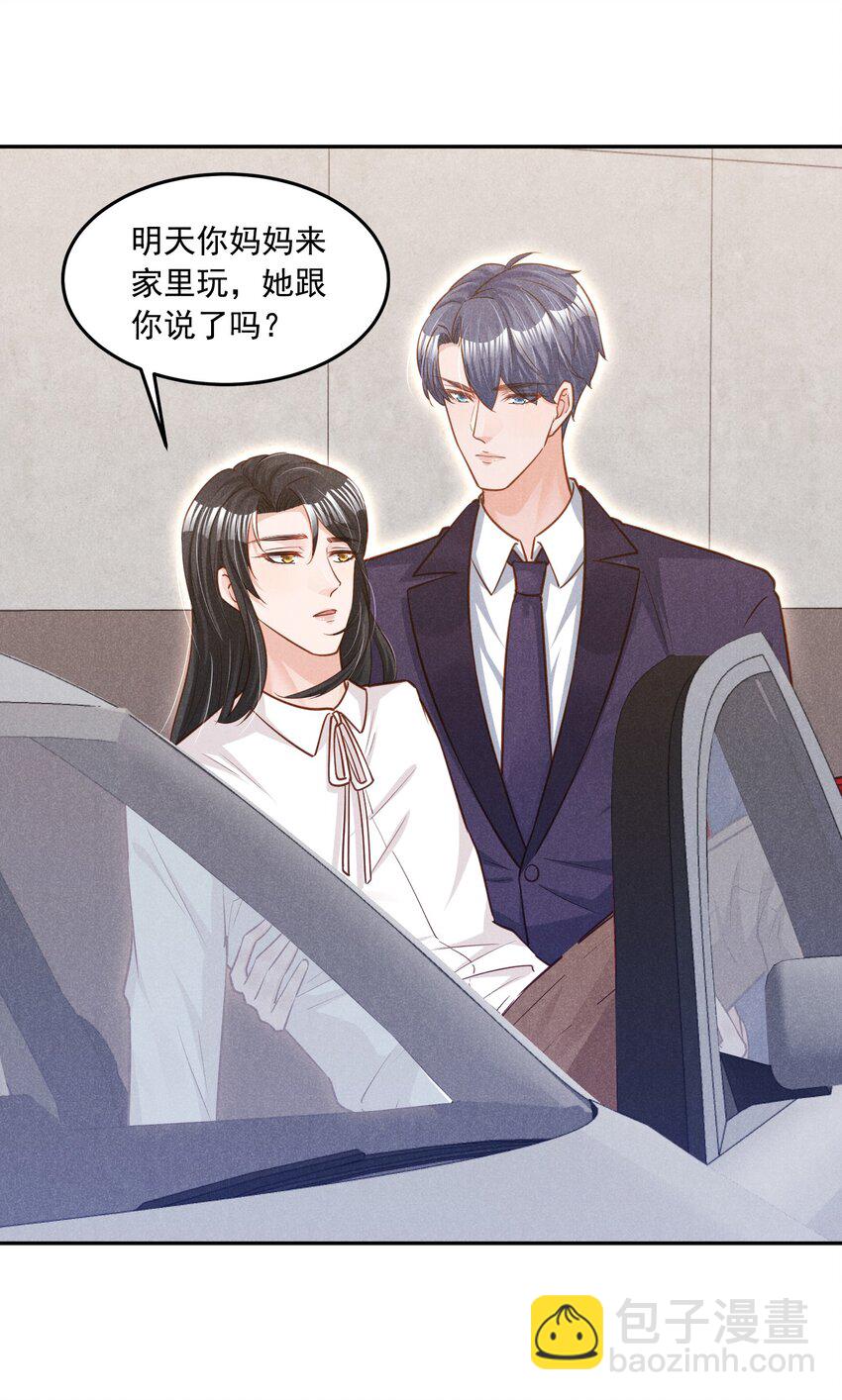 017 今晚一起-第17话