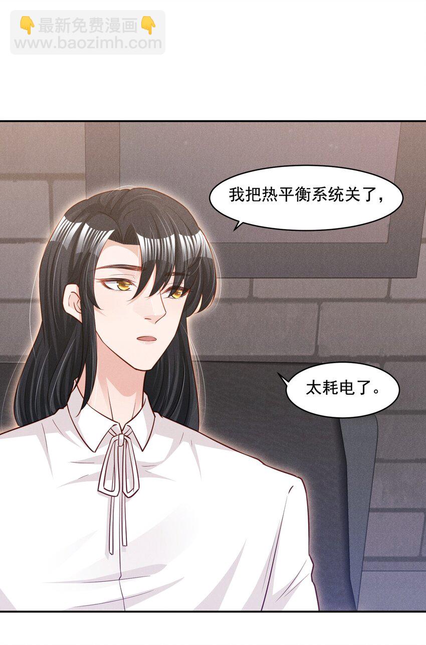 017 今晚一起-第17话