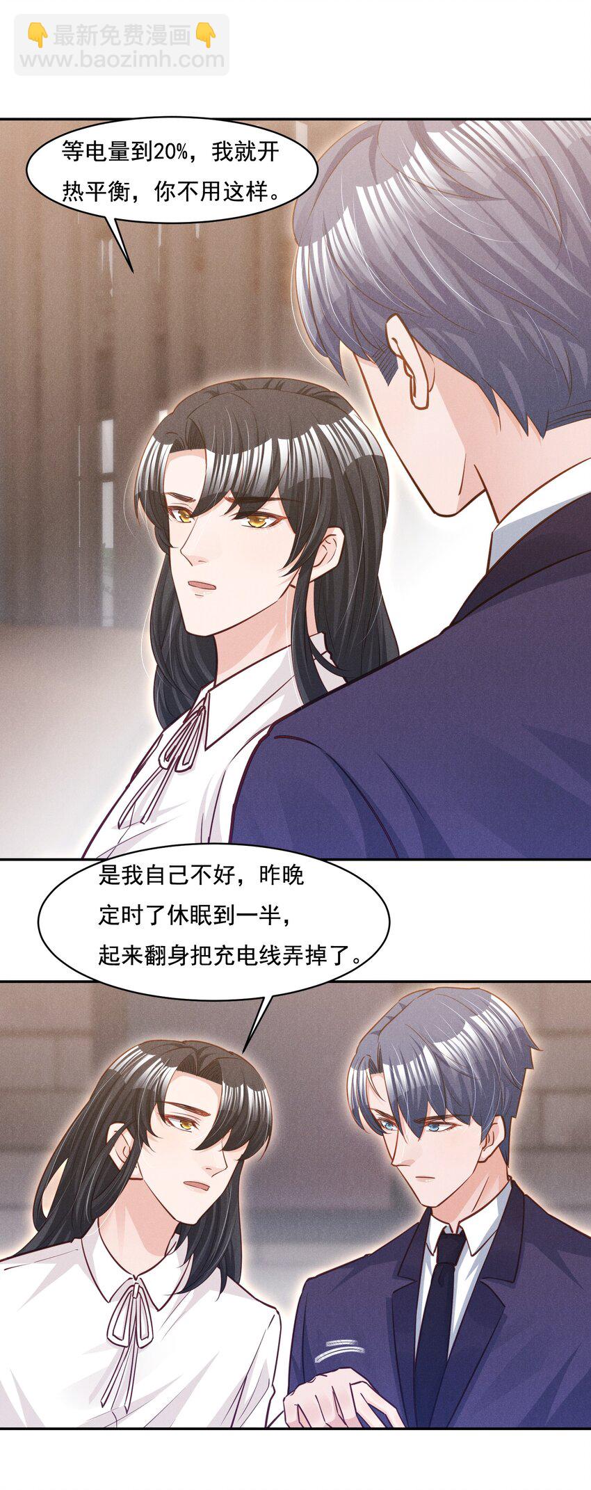 017 今晚一起-第17话