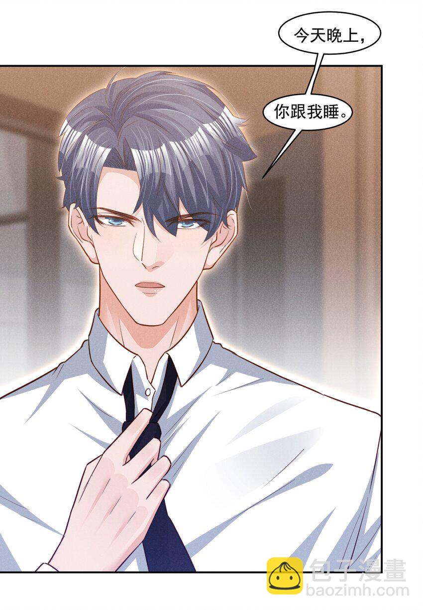 017 今晚一起-第17话