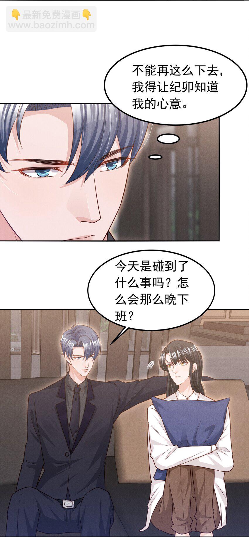 017 今晚一起-第17话