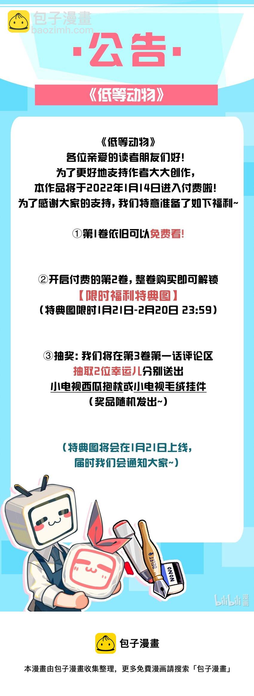 017 今晚一起-第17话