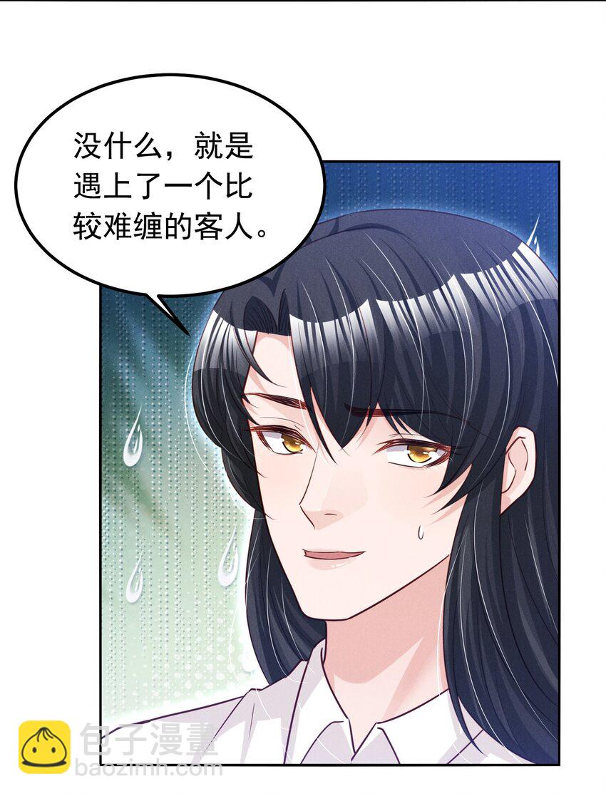 017 今晚一起-第17话