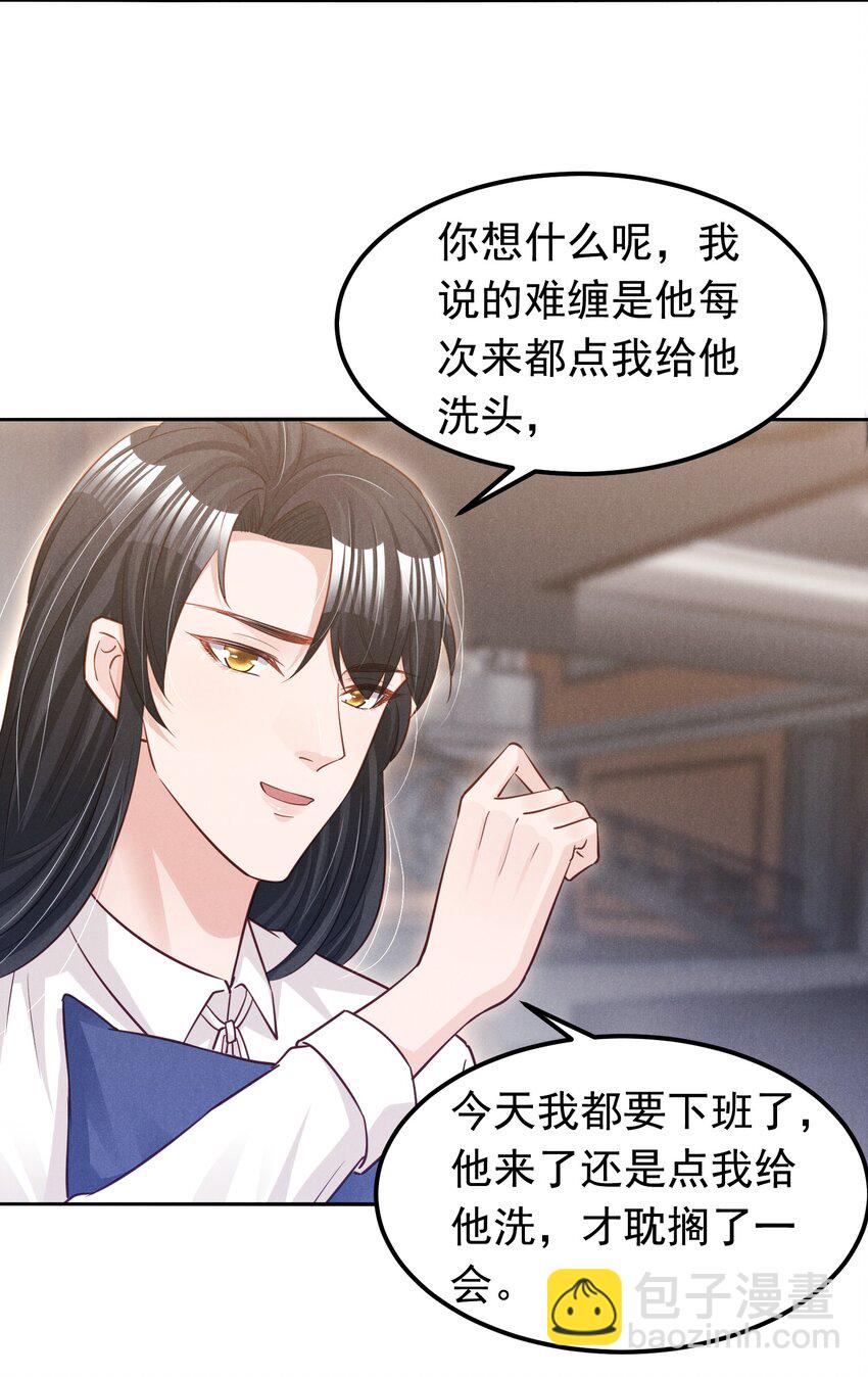 017 今晚一起-第17话