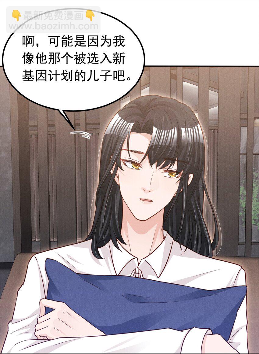 017 今晚一起-第17话