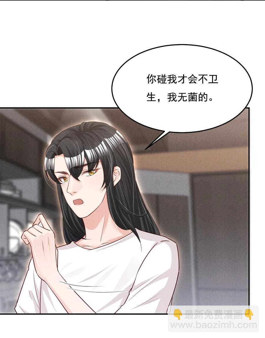 019 不说了好吗，卯卯-第19话