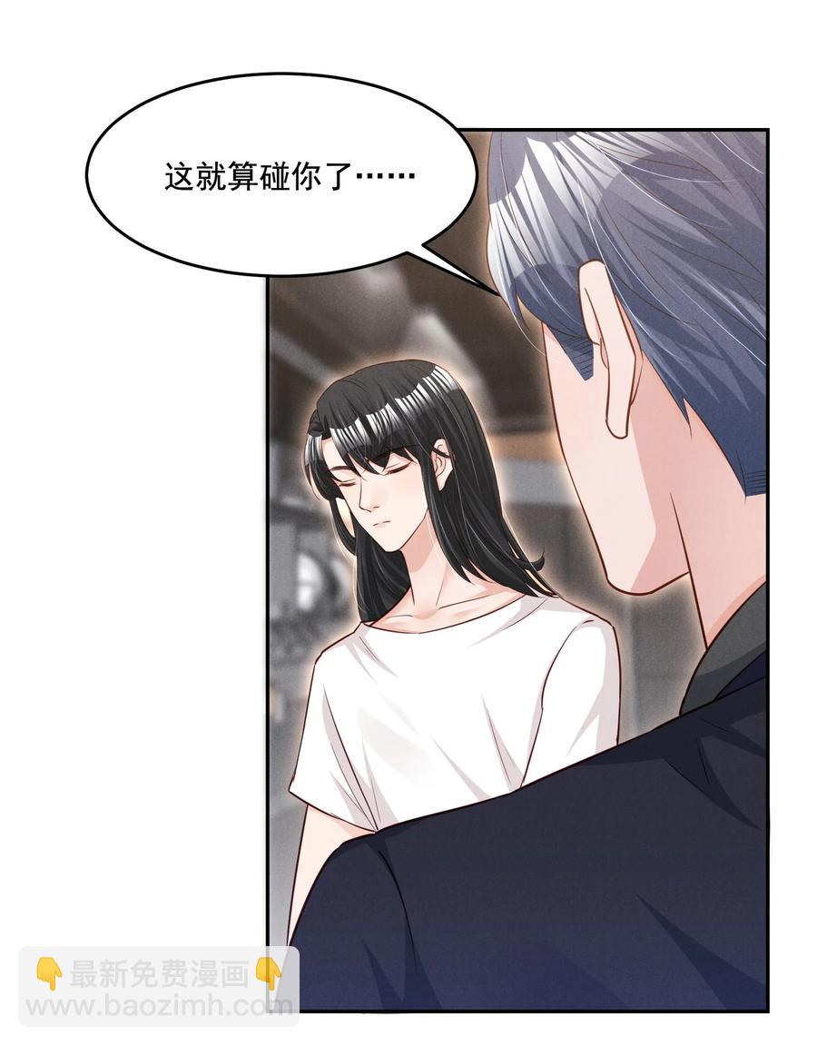 019 不说了好吗，卯卯-第19话