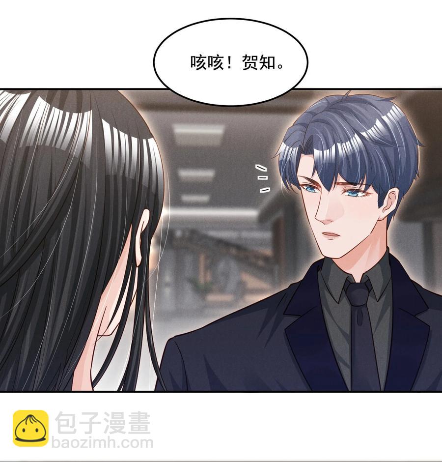 019 不说了好吗，卯卯-第19话