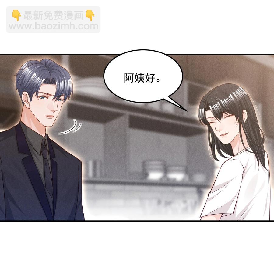 019 不说了好吗，卯卯-第19话