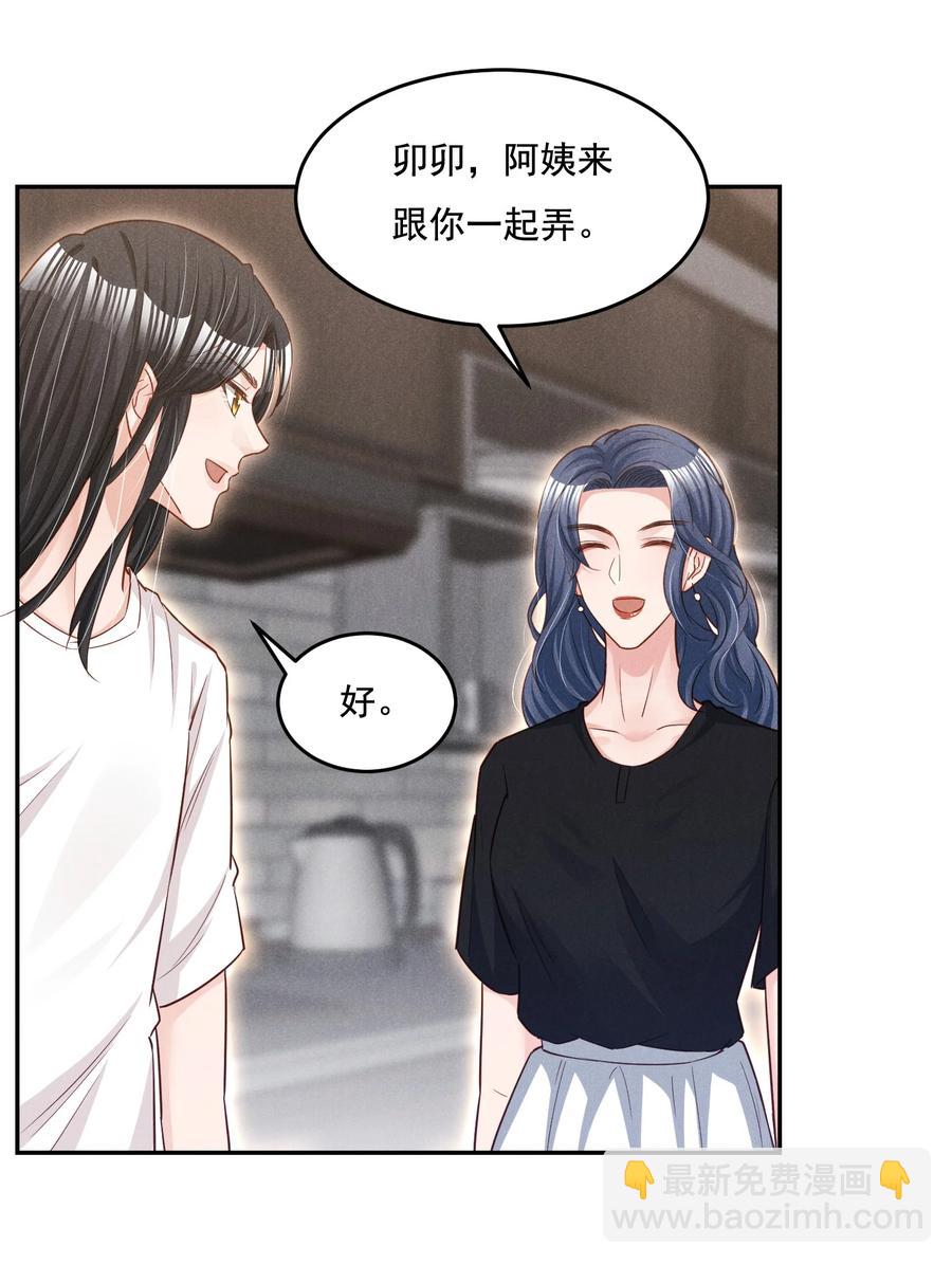 019 不说了好吗，卯卯-第19话