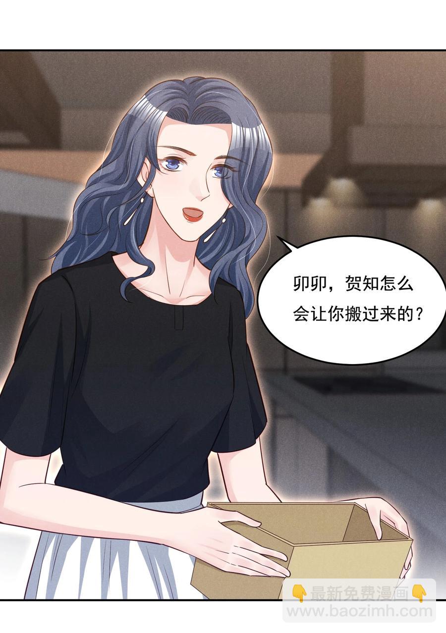 019 不说了好吗，卯卯-第19话