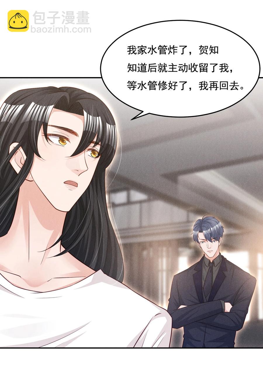 019 不说了好吗，卯卯-第19话